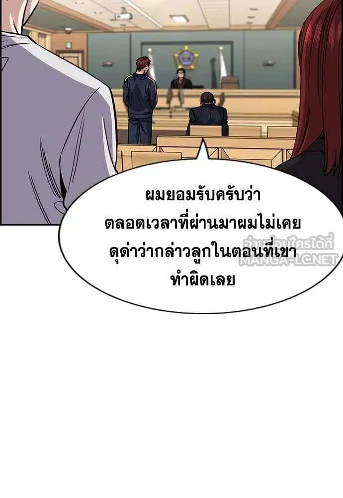 True Education ตอนที่ 227 หน้า 60