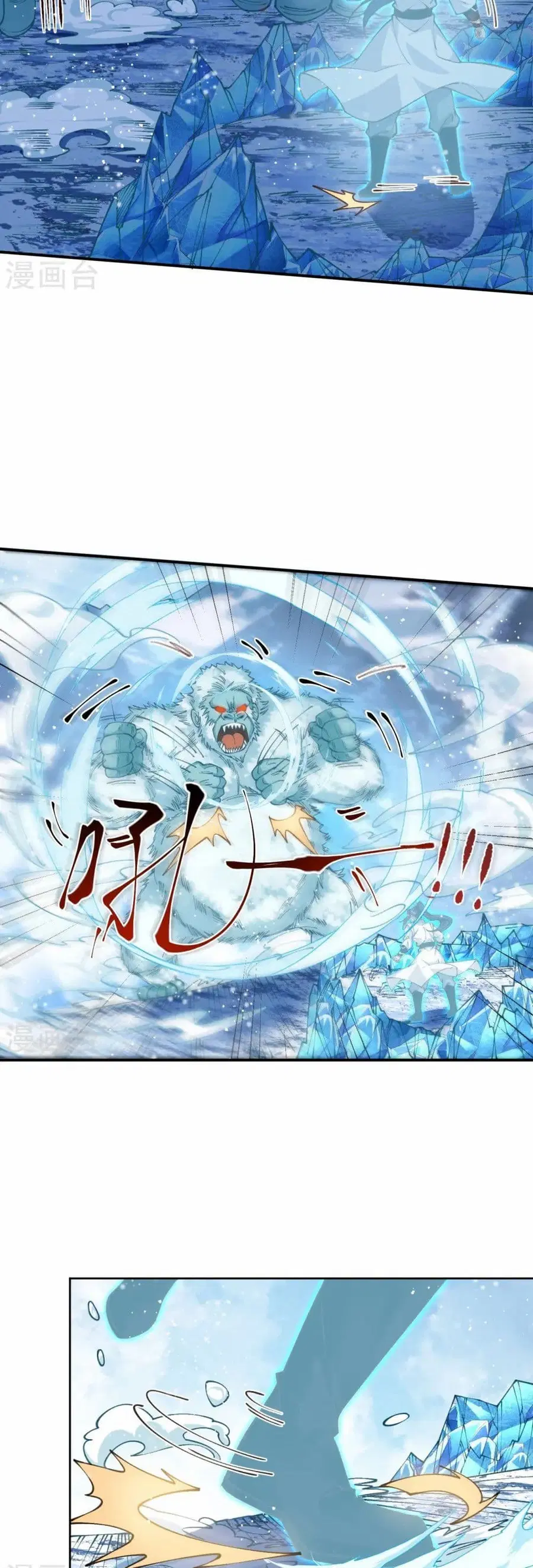 Against the Gods ตอนที่ 585 หน้า 7