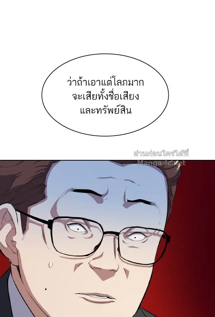 Reborn Rich ตอนที่ 6 หน้า 26