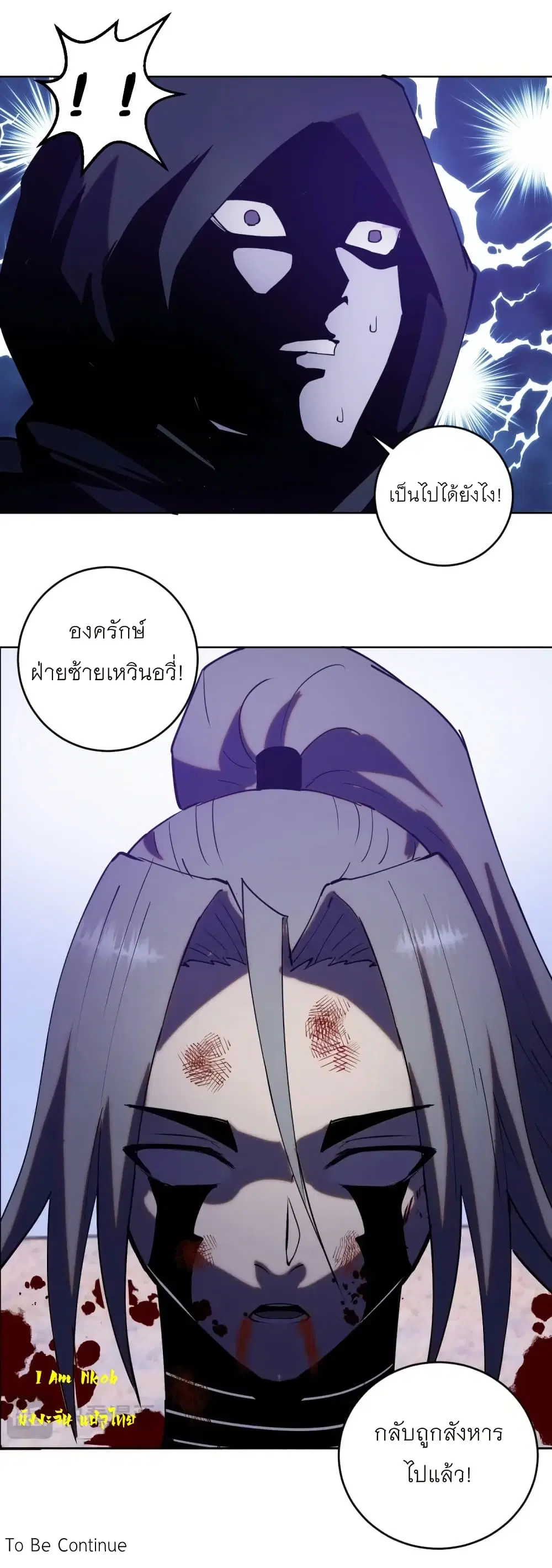 King Star Emperor ตอนที่ 200 หน้า 32