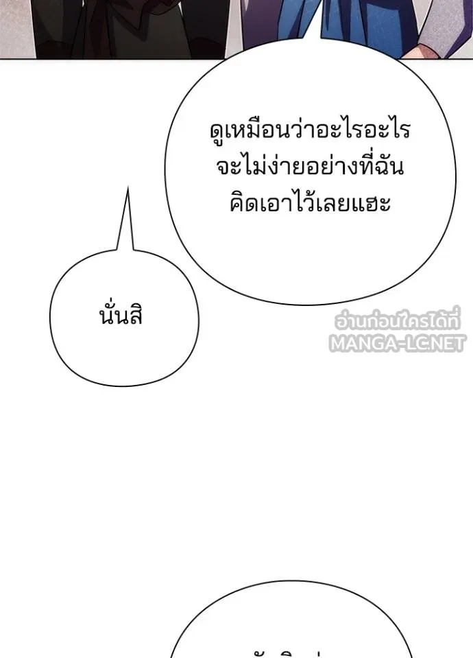 Night of the Ogre ตอนที่ 63 หน้า 130