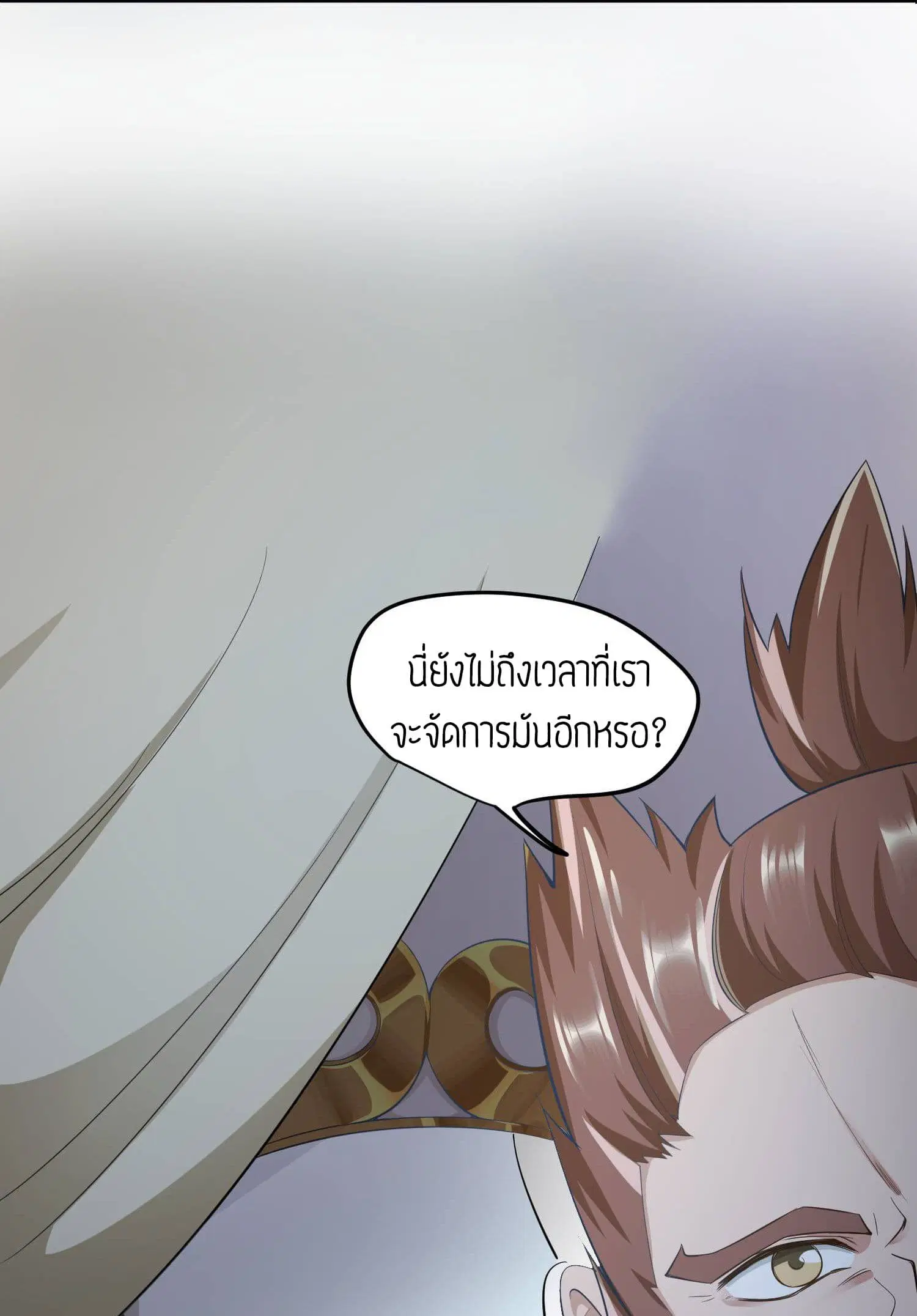 Super Warrior in Another World ตอนที่ 29 หน้า 26