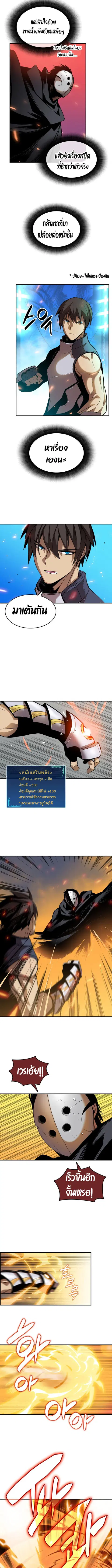 Worn and Torn Newbie ตอนที่ 25 หน้า 7
