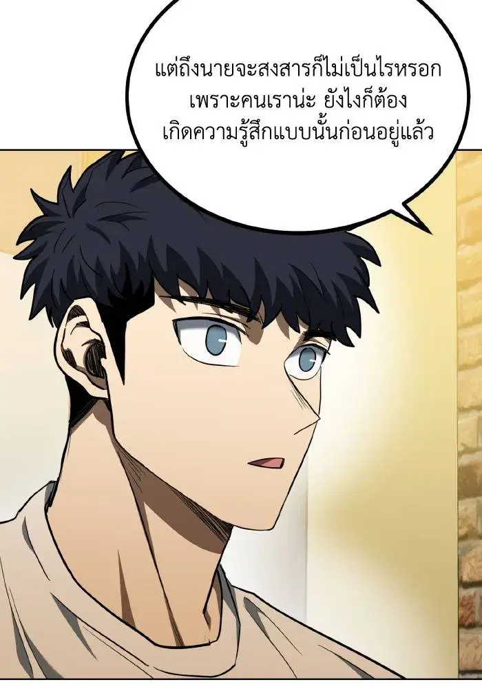 King of the Octagon ตอนที่ 65 หน้า 44