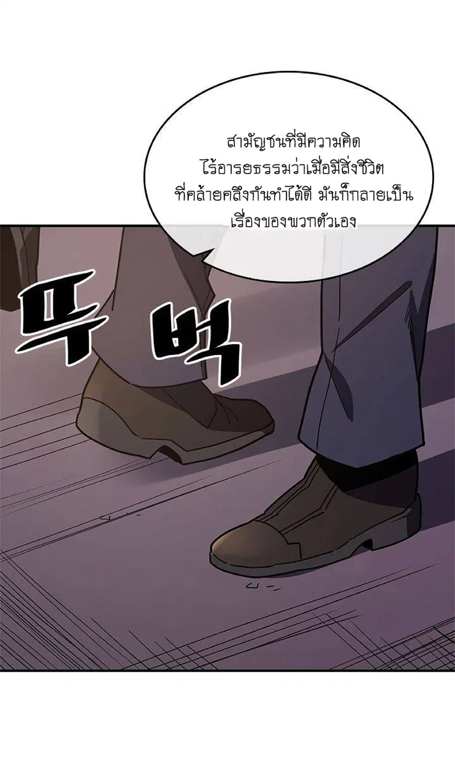 A Returner’s Magic Should Be Special ตอนที่ 101 หน้า 13