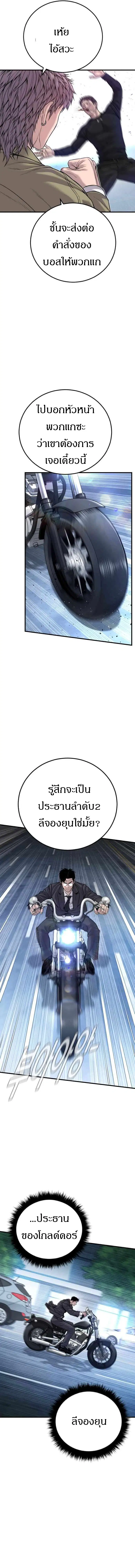 Manager Kim ตอนที่ 117 หน้า 14