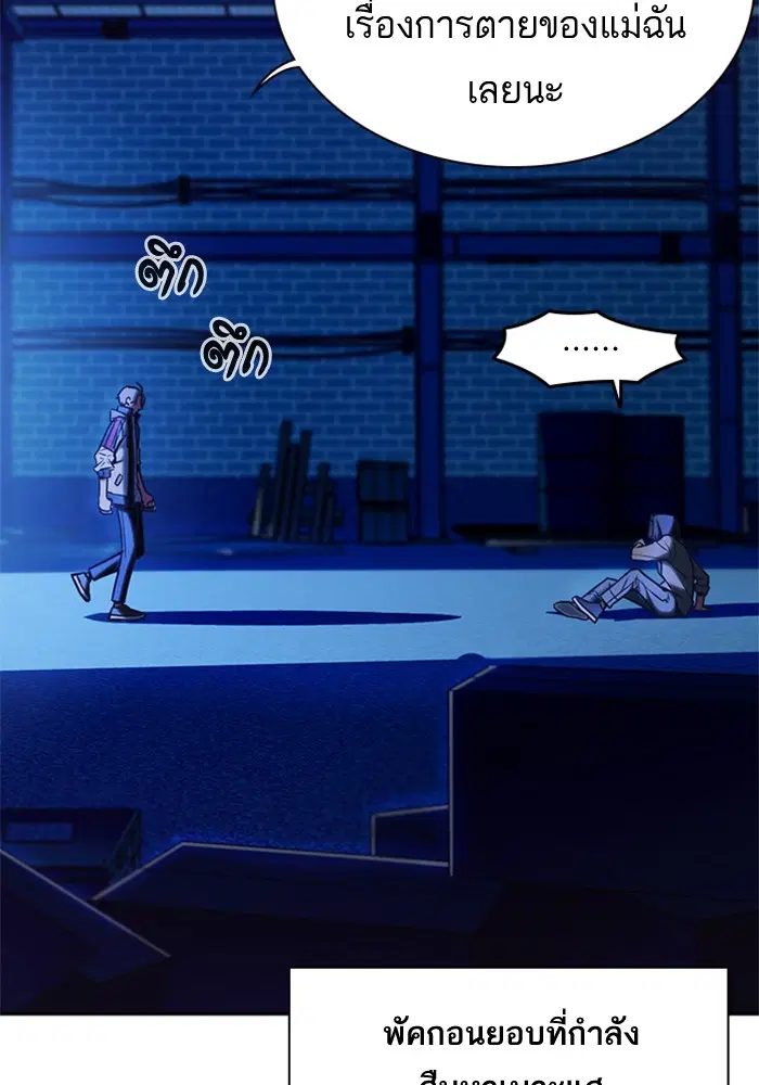 Study Group ตอนที่ 69 หน้า 4