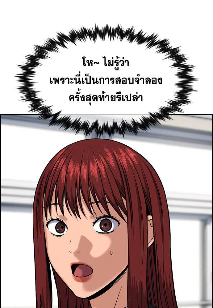 True Education ตอนที่ 125 หน้า 65