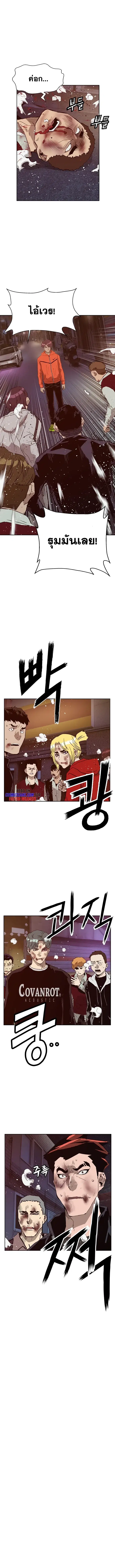 Weak Hero ตอนที่ 226 หน้า 7