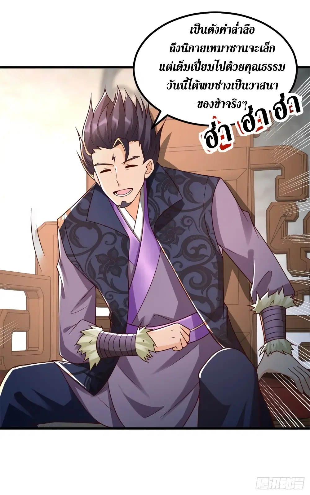 Zhi Zun Chong Sheng ตอนที่ 181 หน้า 11