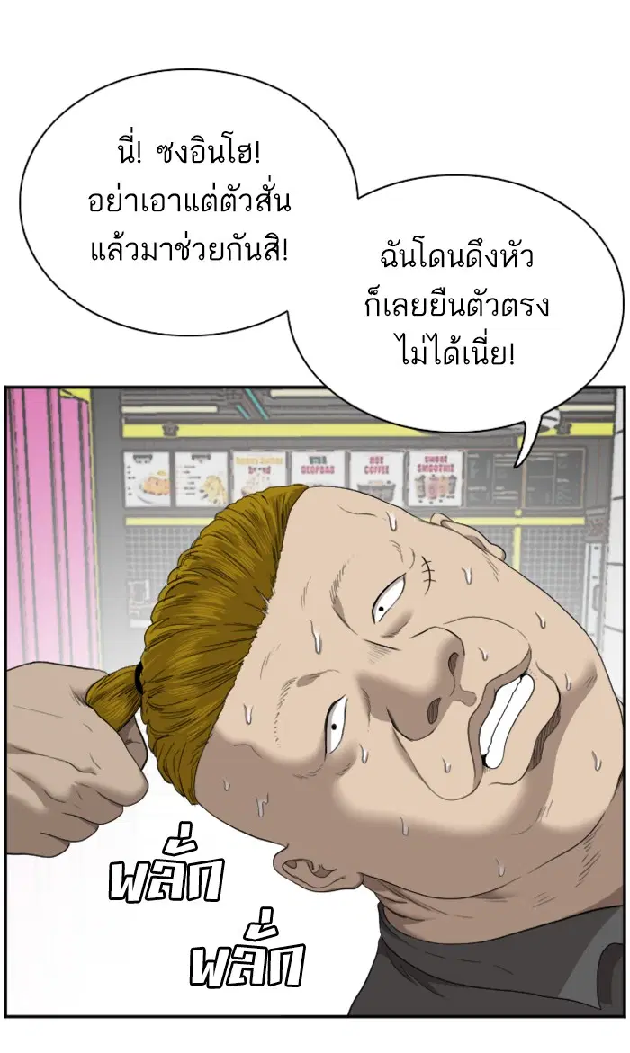 Bad Guy ตอนที่ 56 หน้า 40