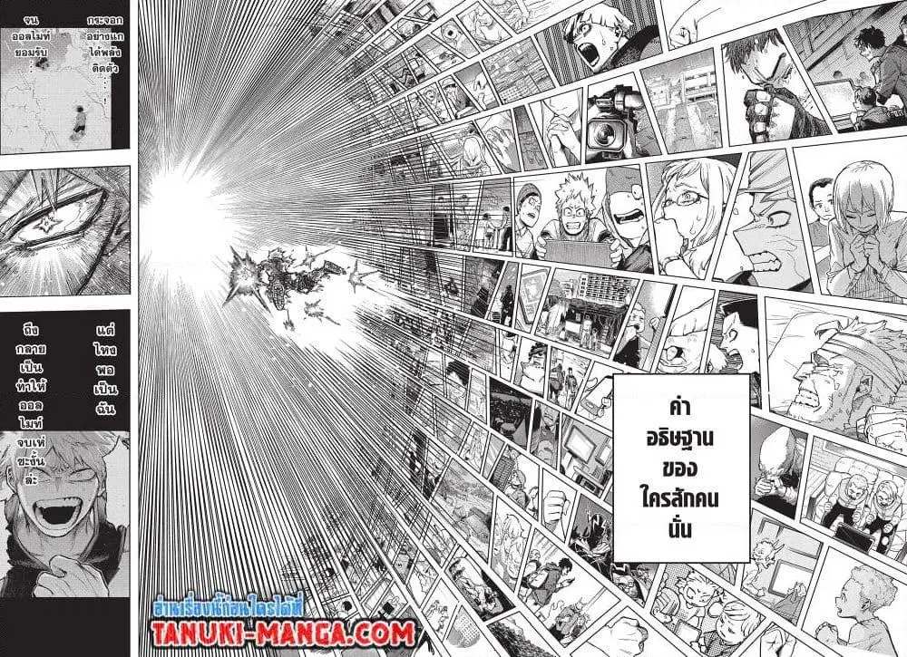 Boku no Hero Academia (My Hero Academia) ตอนที่ 404 หน้า 11
