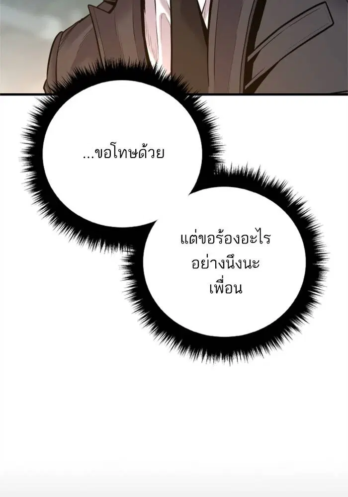 Manager Kim ตอนที่ 126 หน้า 200