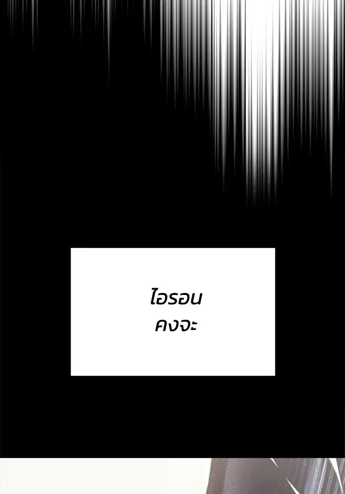 The Lazy Lord Masters the Sword ตอนที่ 59 หน้า 37