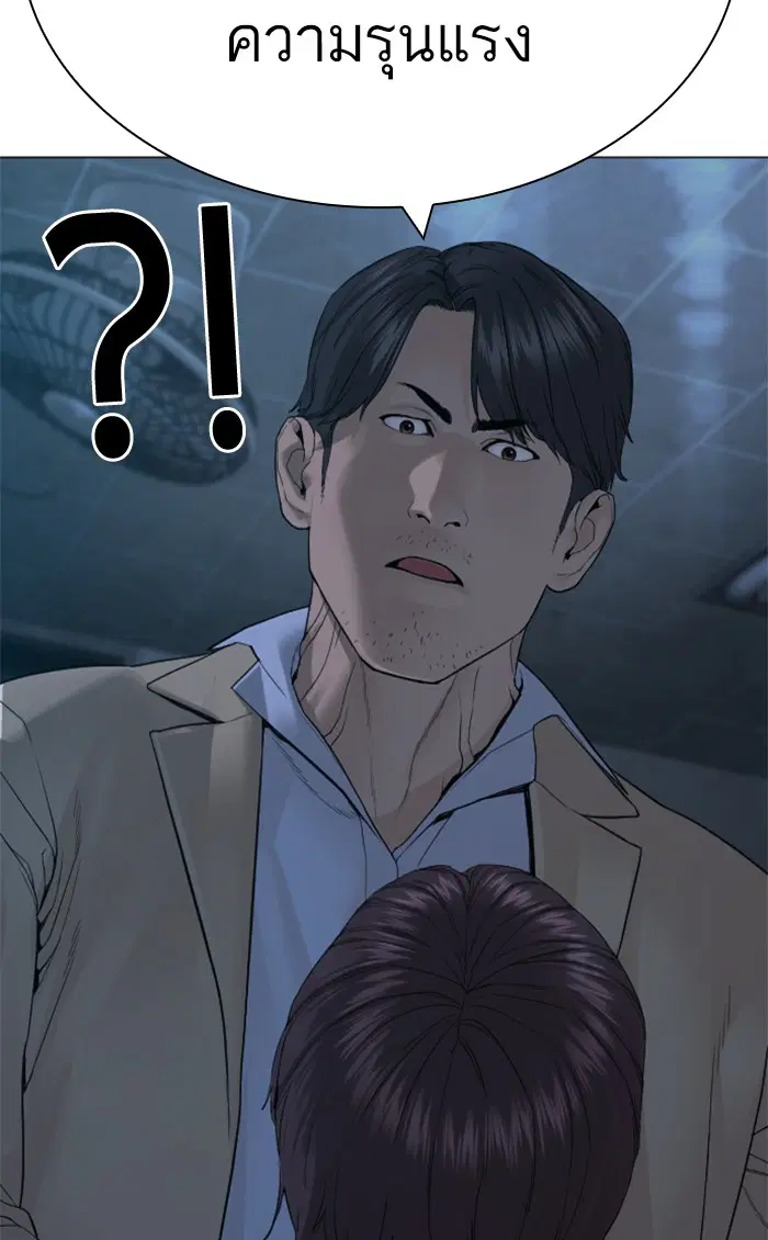 How to Fight ตอนที่ 154 หน้า 18