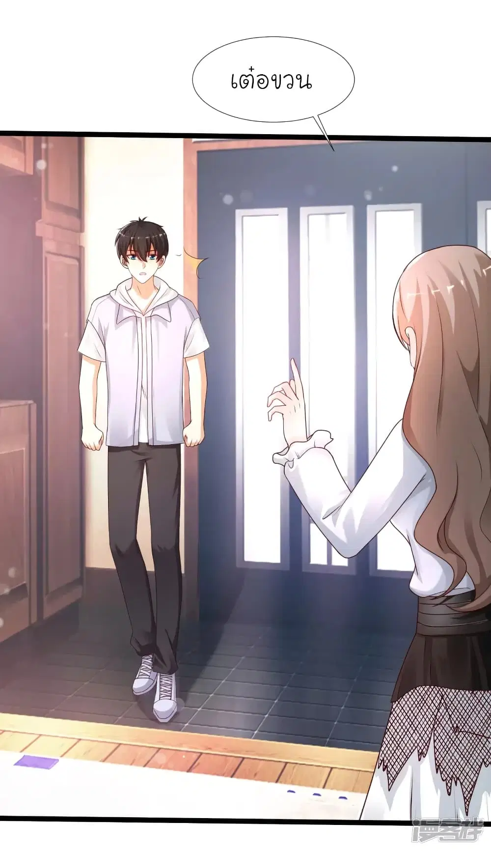 The Strongest Peach Blossom ตอนที่ 235 หน้า 29