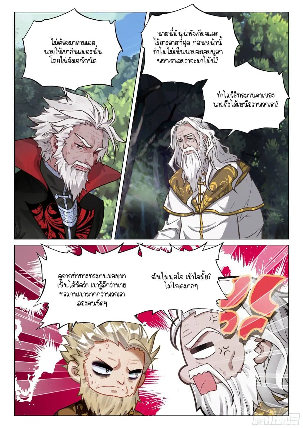 Douluo Dalu III: Longwang Chuanshuo ตอนที่ 413 หน้า 14
