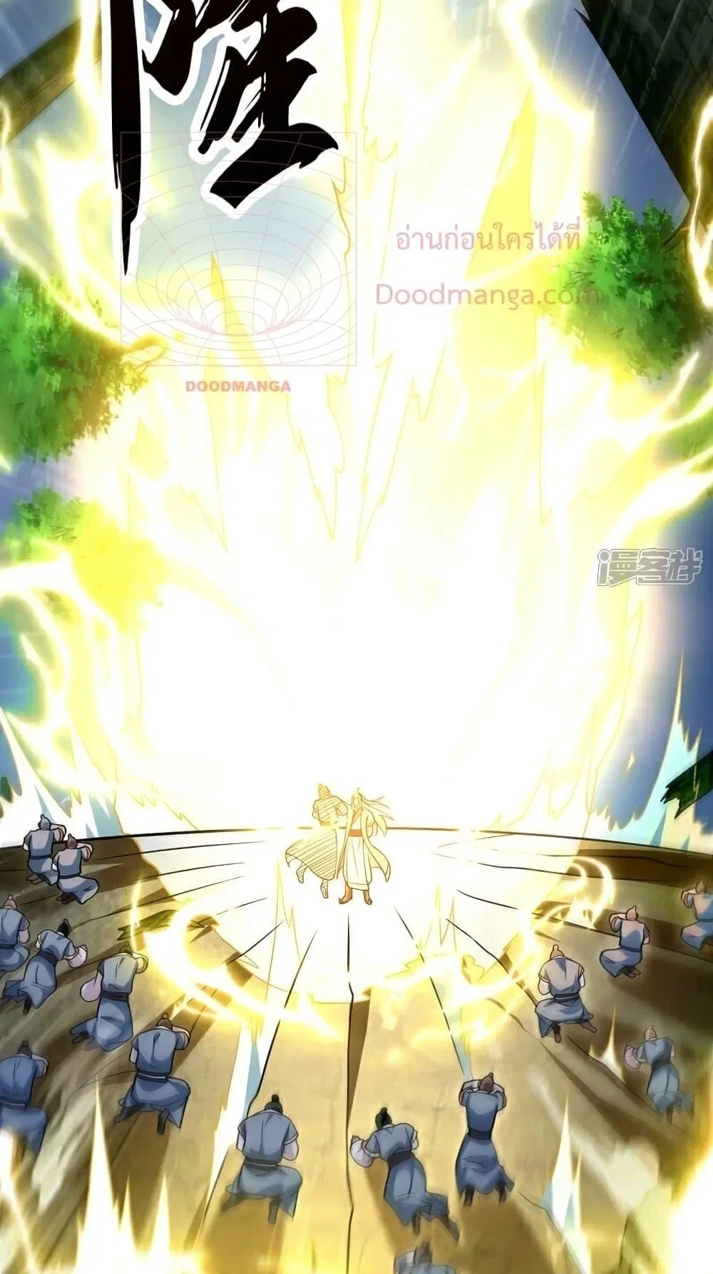 The Ten Great Emperors At The Beginning Are All My Apprentices ตอนที่ 112 หน้า 13