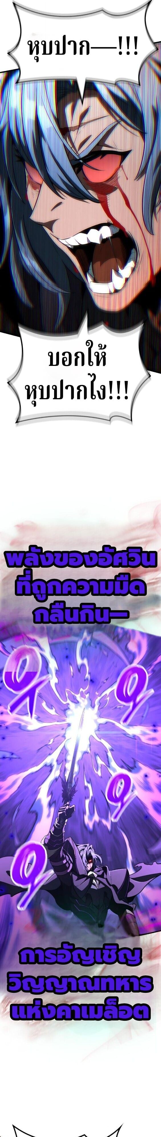 Valhalla Saga จากนักเล่นเกมมืออาชีพ สู่ตำนานแห่งวัลฮัลลา ตอนที่ 63 หน้า 20
