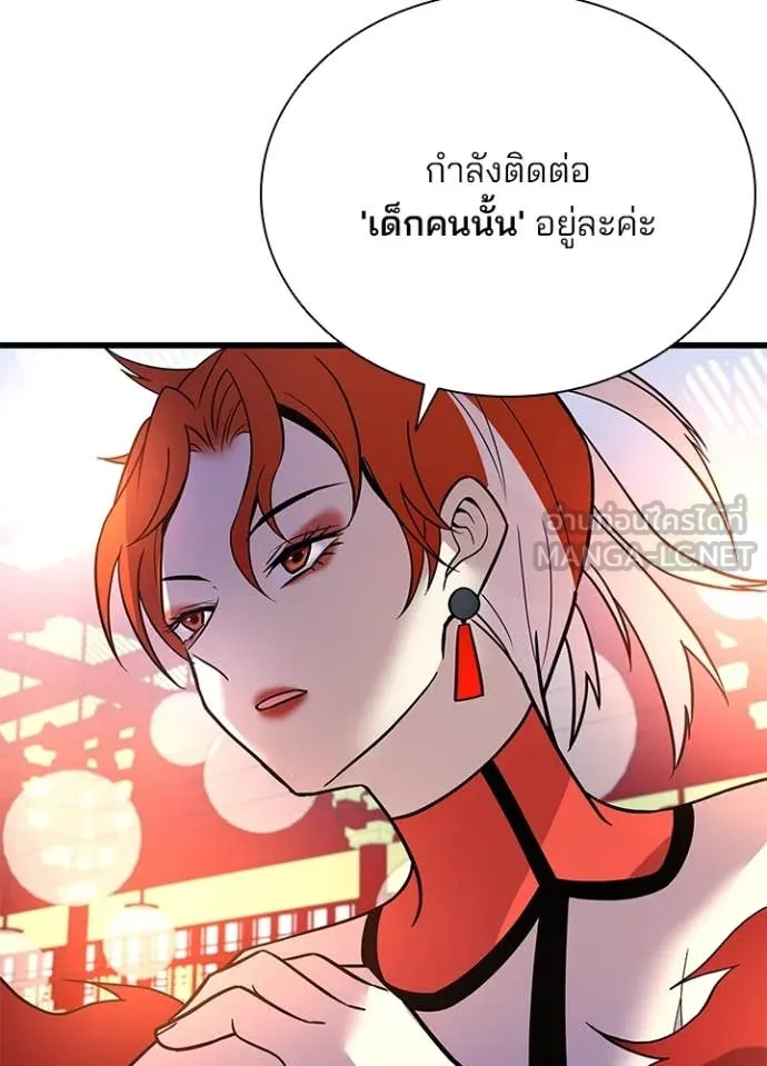 Villain to Kill ตอนที่ 191 หน้า 129