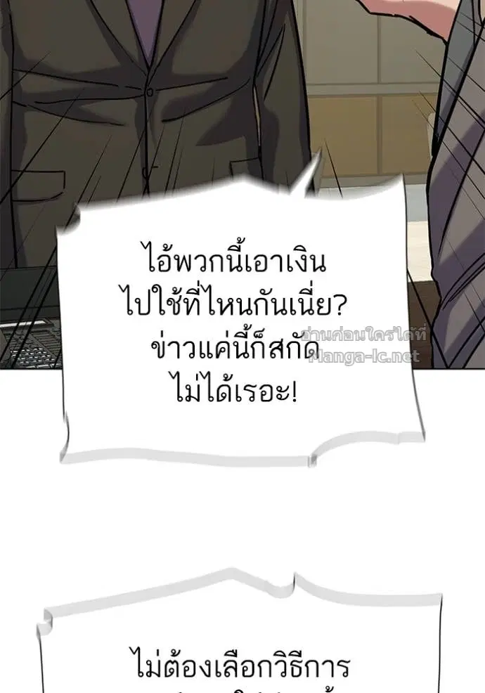 Reborn Rich ตอนที่ 125 หน้า 108