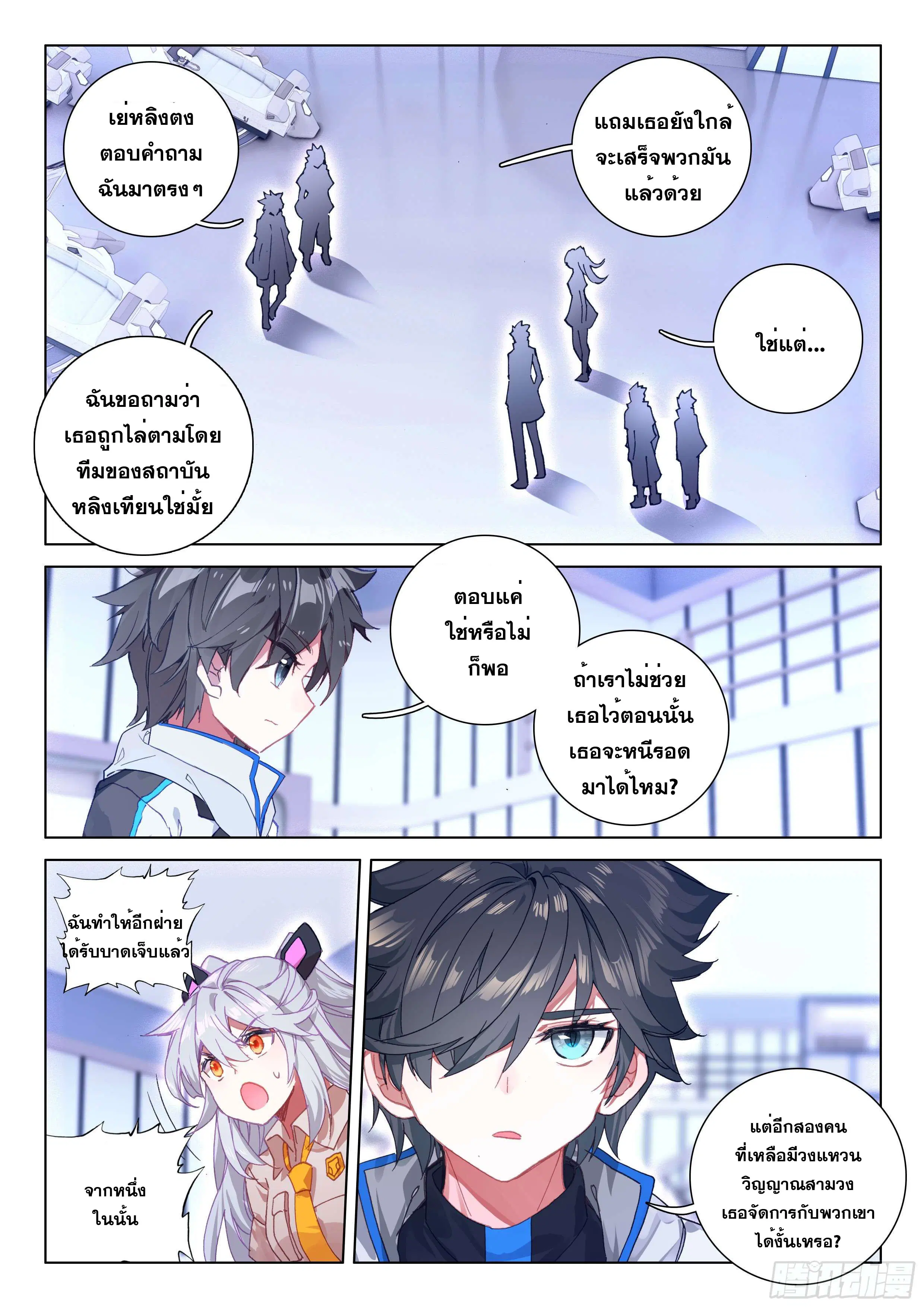 Douluo Dalu IV: Zhongji Douluo ตอนที่ 116 หน้า 6