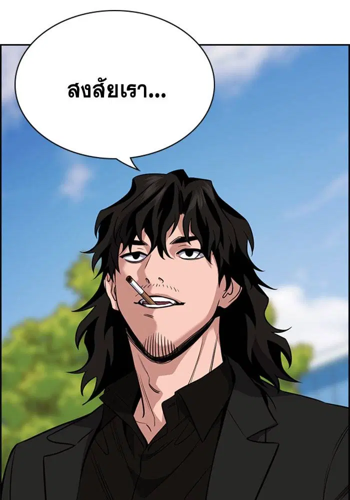 True Education ตอนที่ 63 หน้า 65