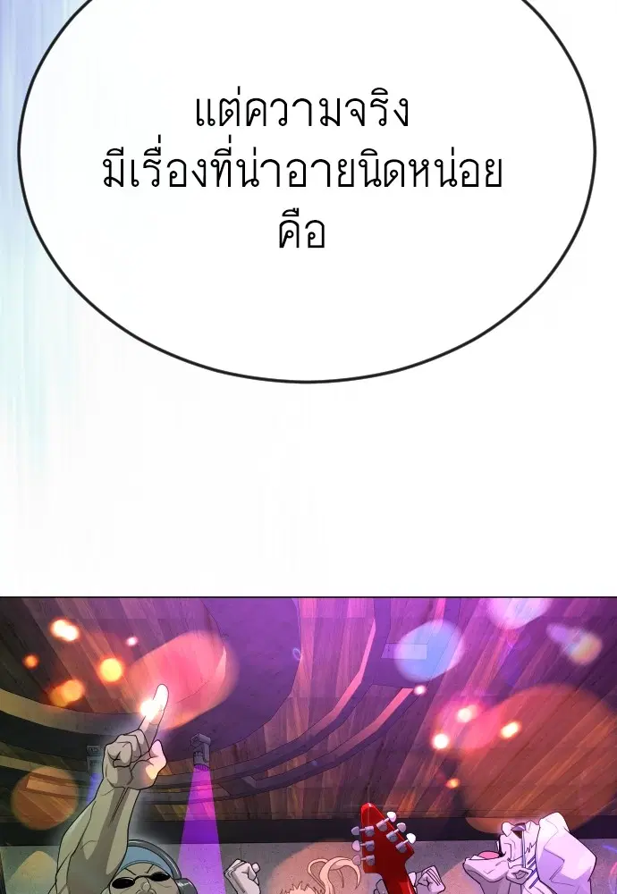 Superhuman Era ตอนที่ 184 หน้า 38