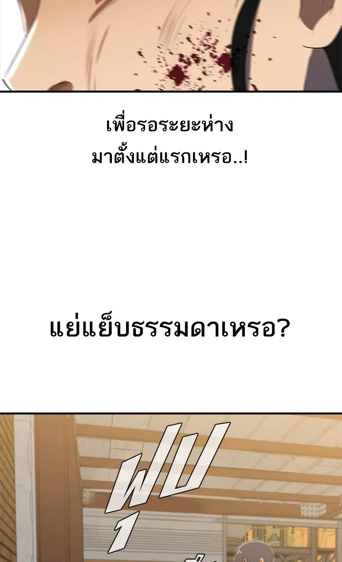 Random Chat ตอนที่ 225 หน้า 118