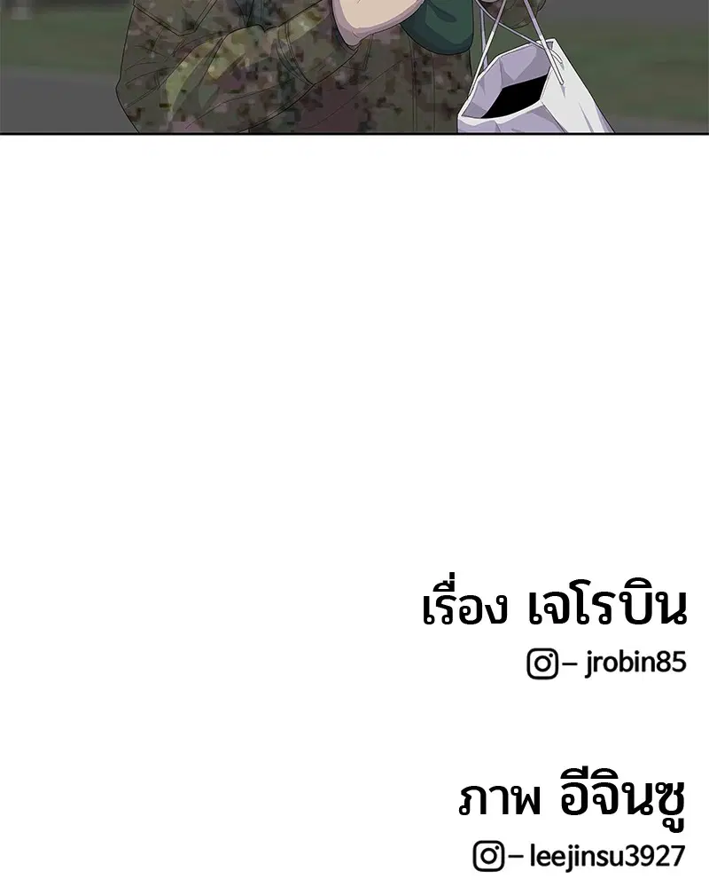 Kitchen Soldier ตอนที่ 166 หน้า 107