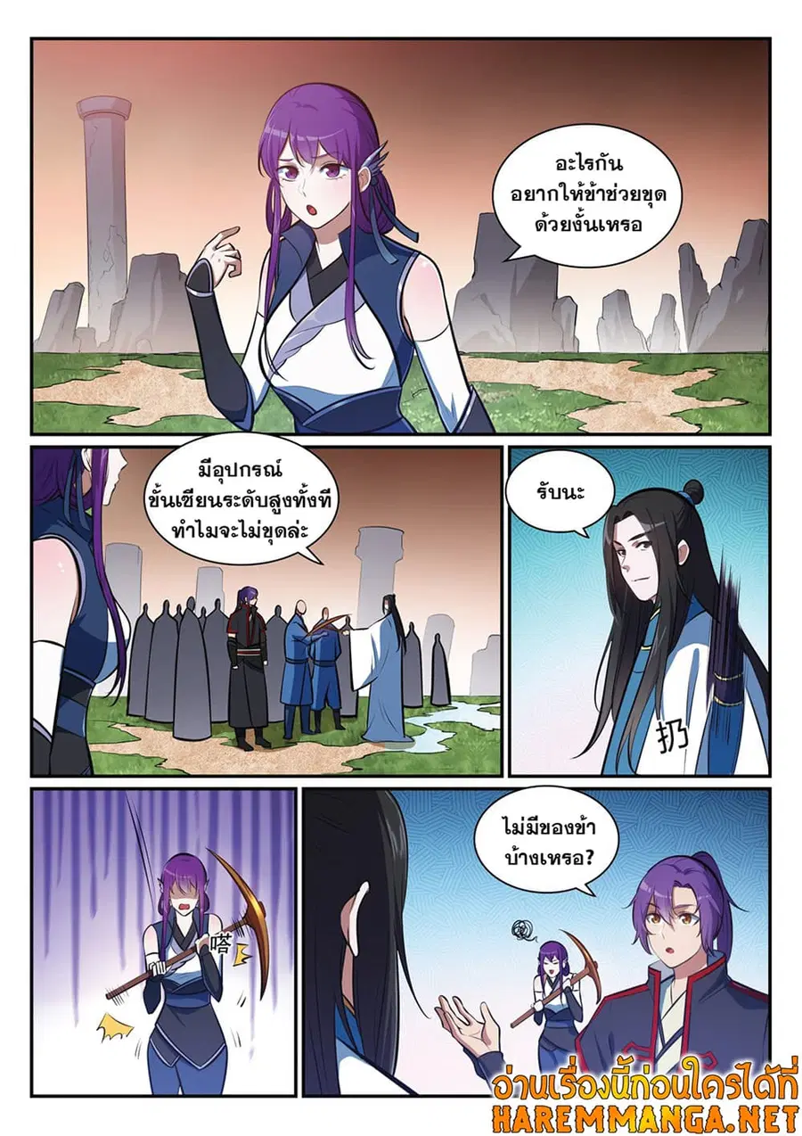 Bailian Chengshen ตอนที่ 402 หน้า 7