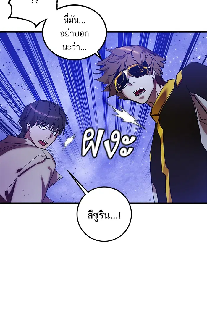 Return to Player ตอนที่ 68 หน้า 75