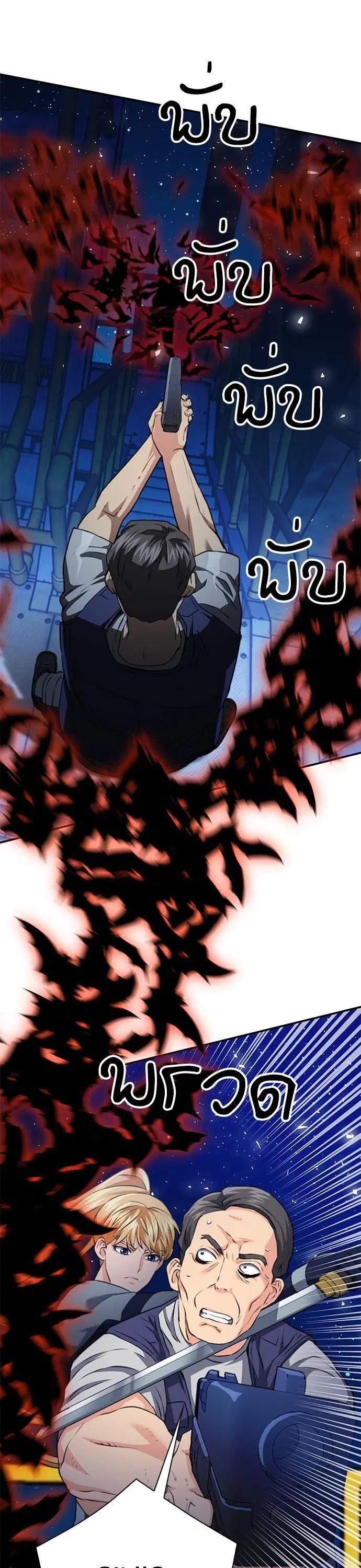 Seoul Station Druid ตอนที่ 139 หน้า 62