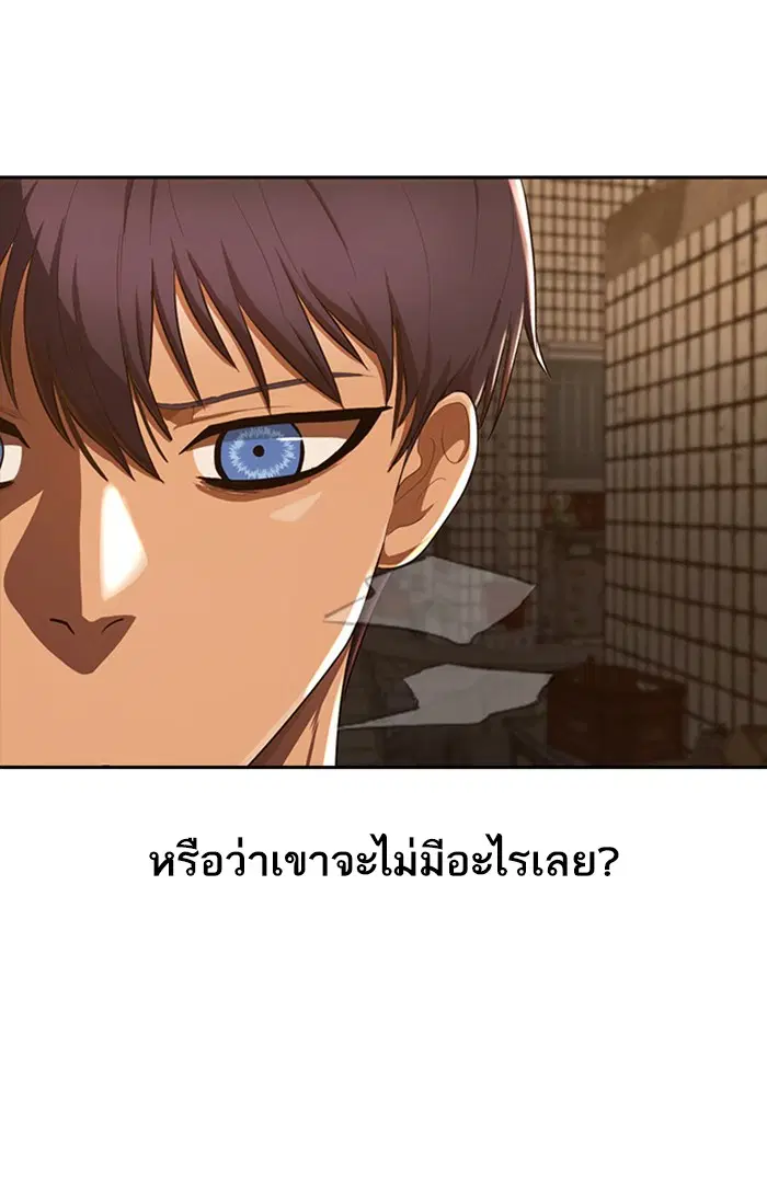 Random Chat ตอนที่ 202 หน้า 25
