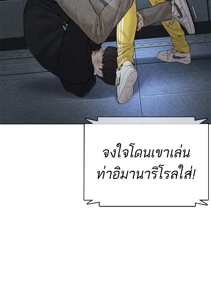 How to Fight ตอนที่ 71 หน้า 152