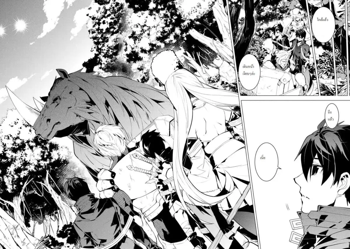 Tensei Kenja no Isekai Life ตอนที่ 30.4 หน้า 11