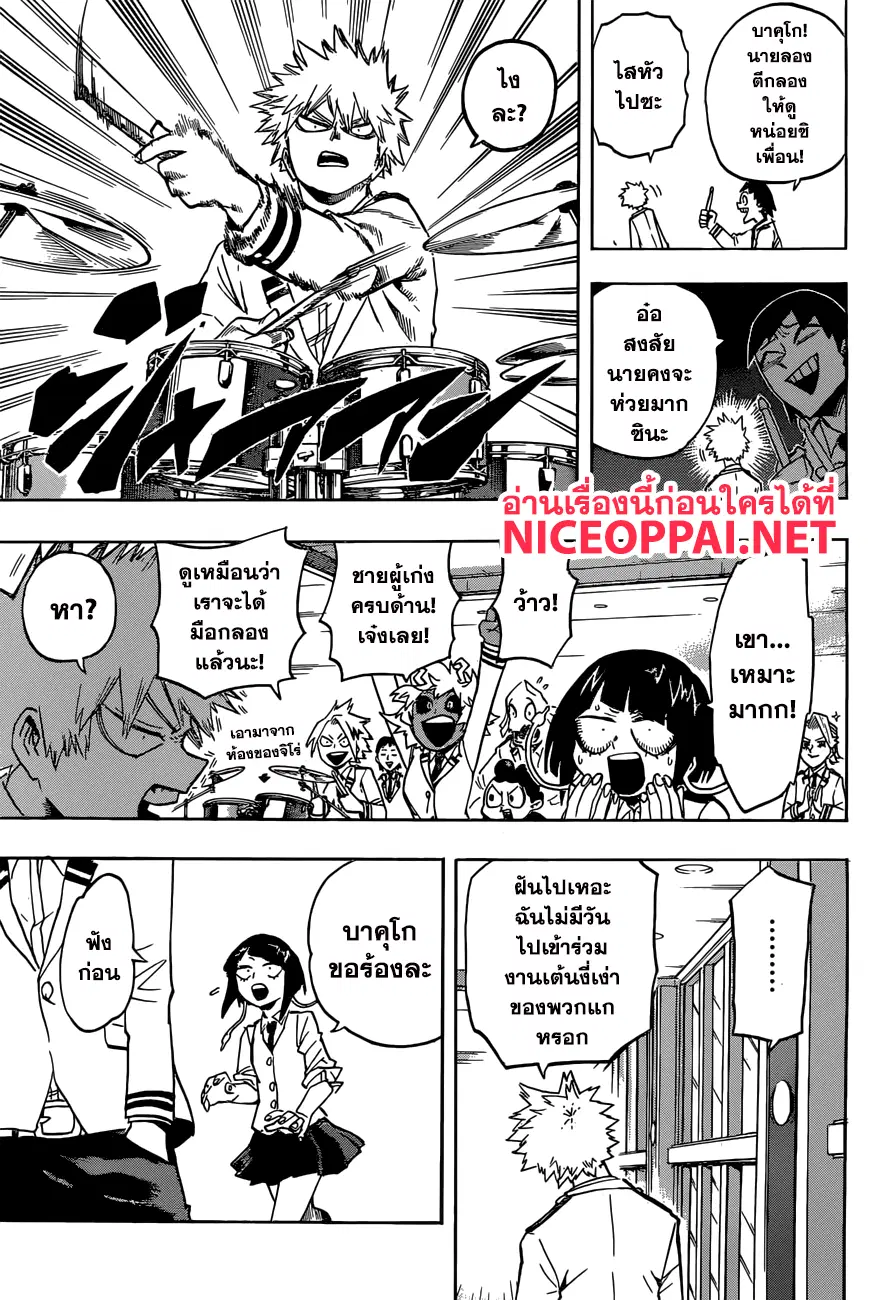 My Hero Academia ตอนที่ 171 หน้า 11