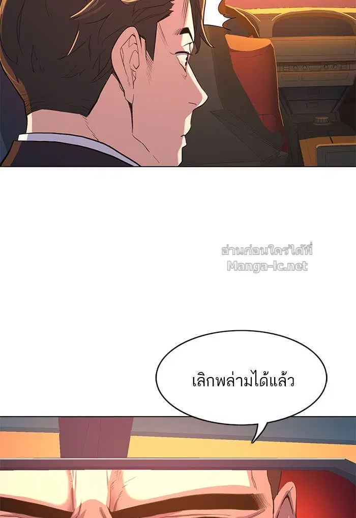 Reborn Rich ตอนที่ 1 หน้า 78
