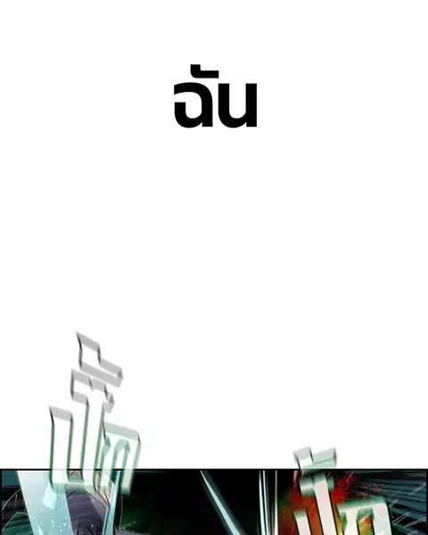 Jungle Juice ตอนที่ 22 หน้า 22