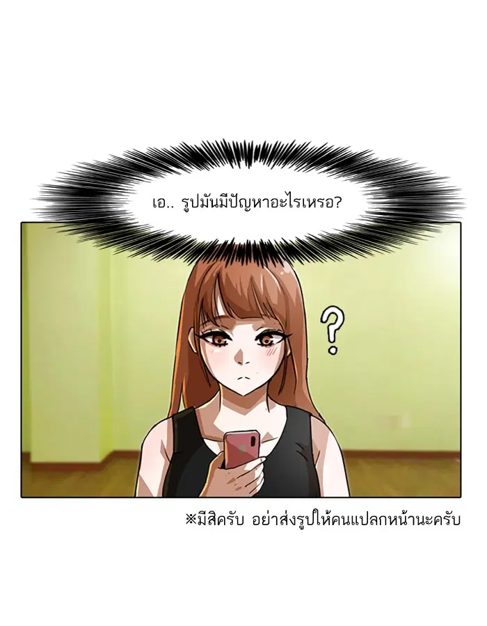 Random Chat ตอนที่ 34 หน้า 13