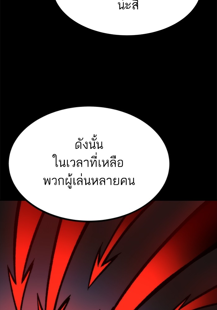 Ultra Alter แอ็กรองสตรองโคตร ตอนที่ 113 หน้า 48
