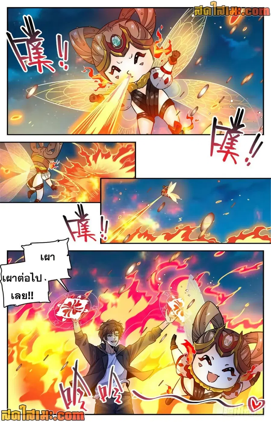 Versatile Mage ตอนที่ 397 หน้า 5