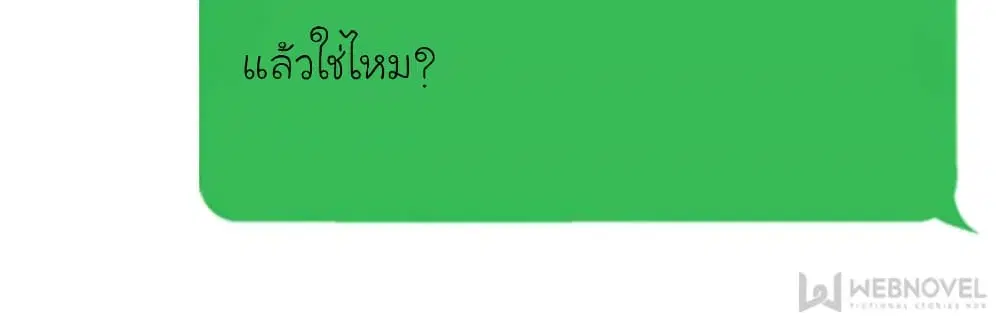 My Beautiful Time with You ตอนที่ 131 หน้า 43