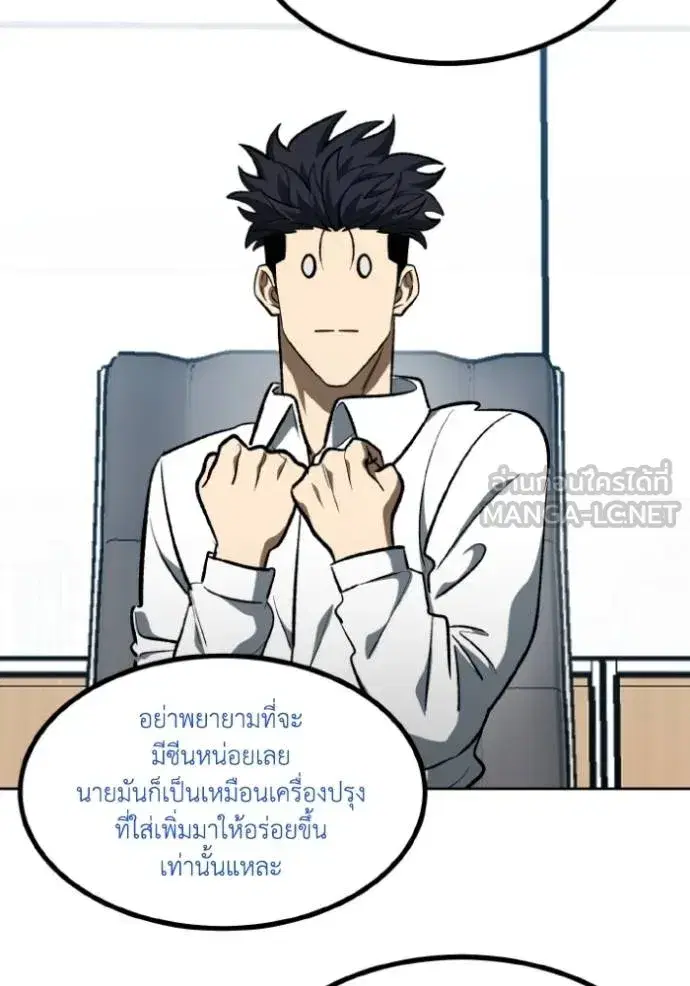 King of the Octagon ตอนที่ 138 หน้า 99