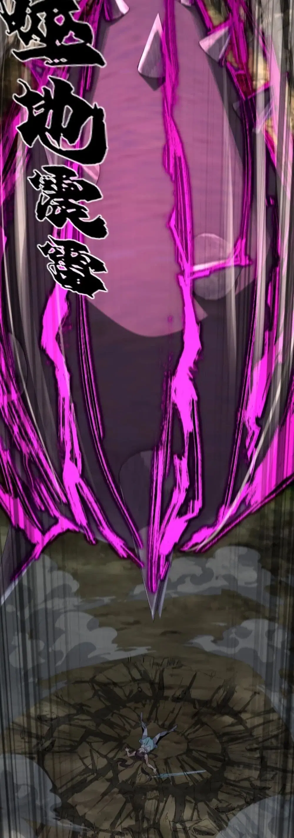 Villain is here ตอนที่ 81 หน้า 6