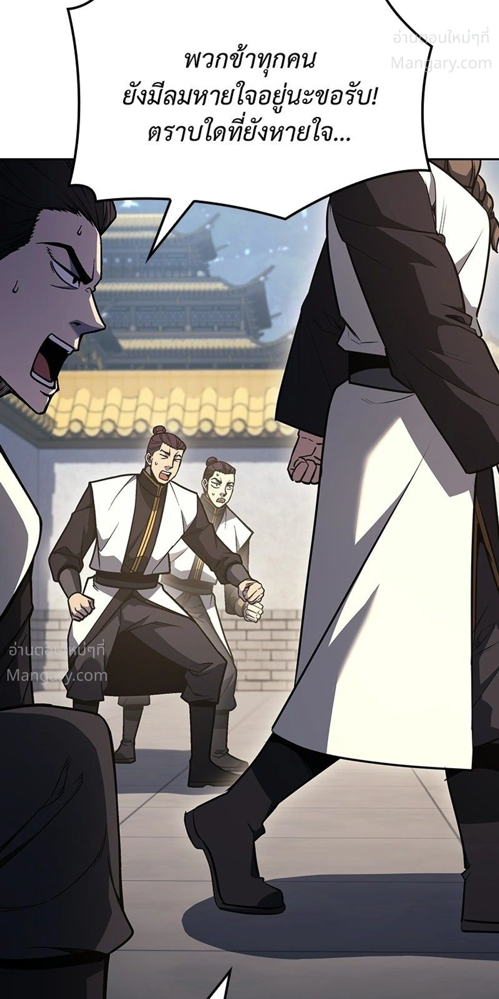 I Reincarnated As The Crazed Heir เกิดอีกทีเป็นว่าที่ประมุขลัทธิมาร ตอนที่ 153 หน้า 46