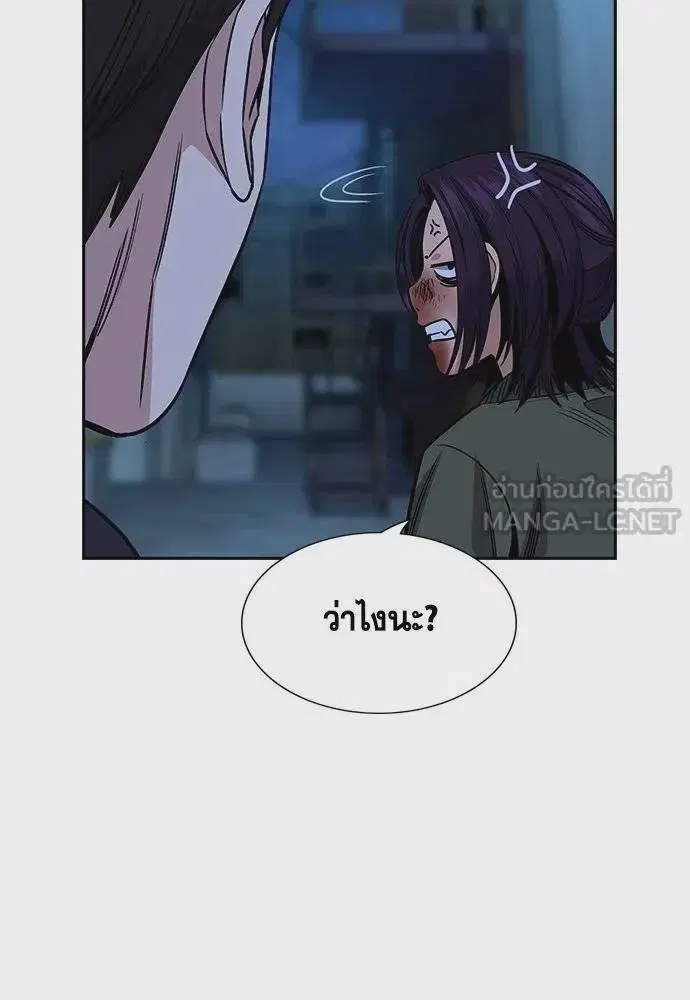 True Education ตอนที่ 181 หน้า 117