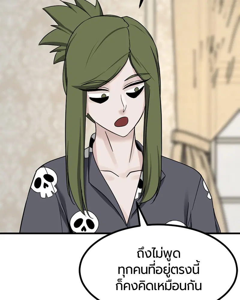 HERO KILLER ตอนที่ 51 หน้า 68