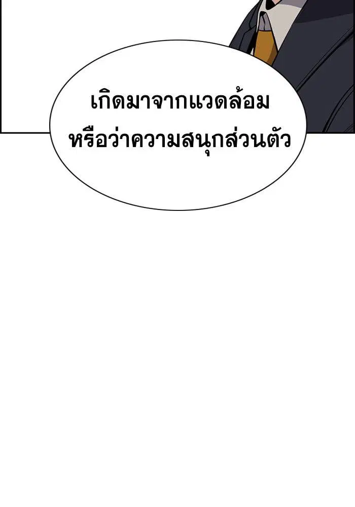 True Education ตอนที่ 62 หน้า 63