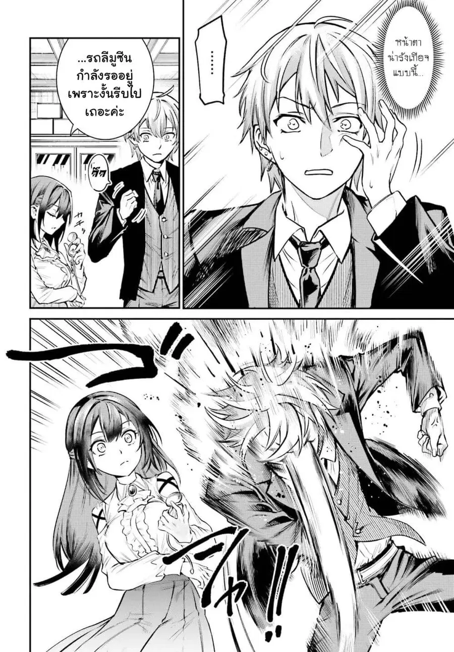 Danshi Kinsei Game Sekai de Ore ga Yarubeki Yuiitsu no Koto Yuri no Ma ni Hasamaru Otoko to Shite Tensei shite shimaimashita ตอนที่ 1 หน้า 4